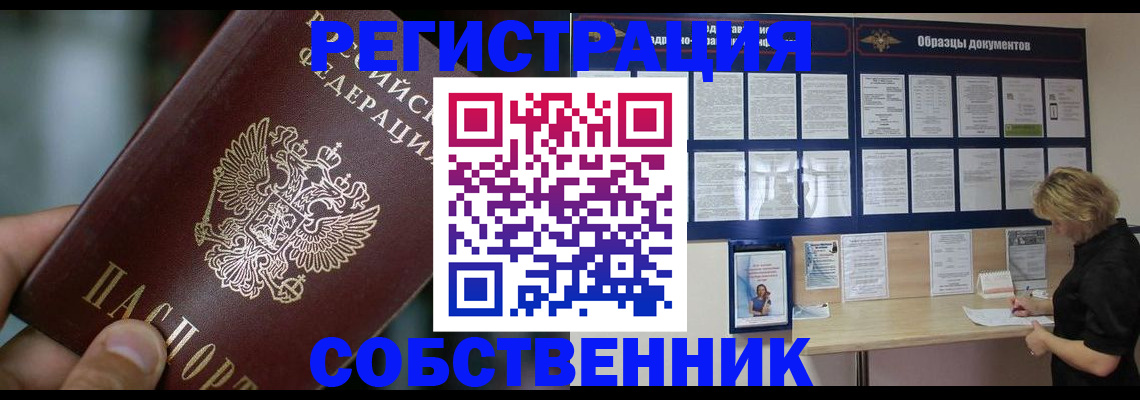 прописка для кредита в Добрянке